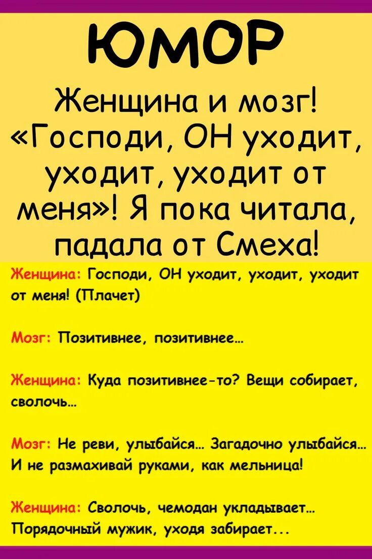 Анекдот про мозг. Анекдоты про мозг. Мозг юмор прикол.