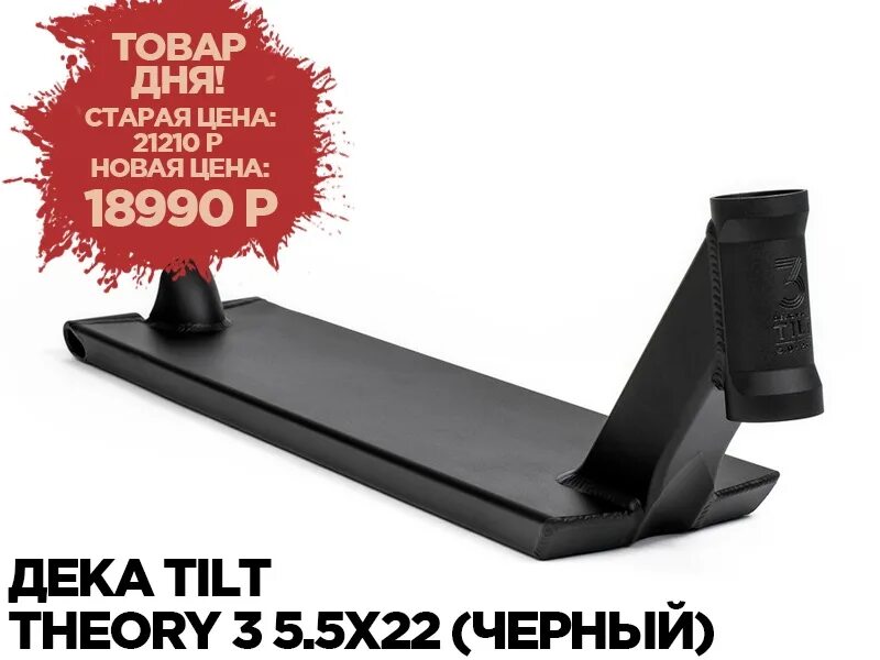 Дека для трюкового самоката дрон. Размер деки скейтборда в см. Таблица подбора размера скейта. Судженка михельсона. Дека hype s20.