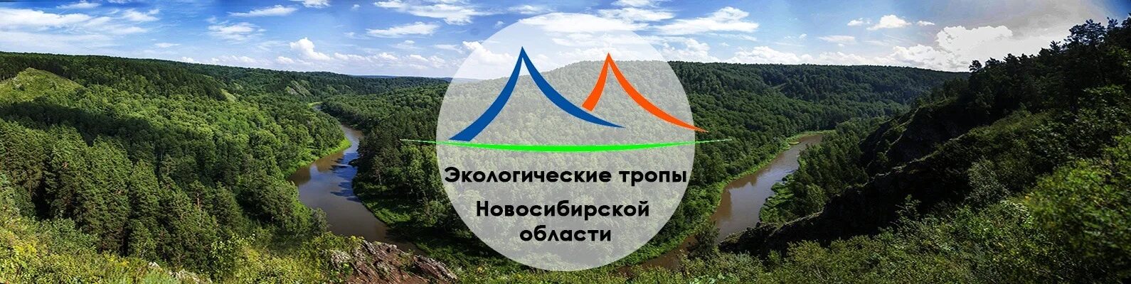 Шагаем вместе новосибирск. Экотропы НСО. Демидовская экотропа. 14 Особо охраняемых природных территорий Новосибирской области.