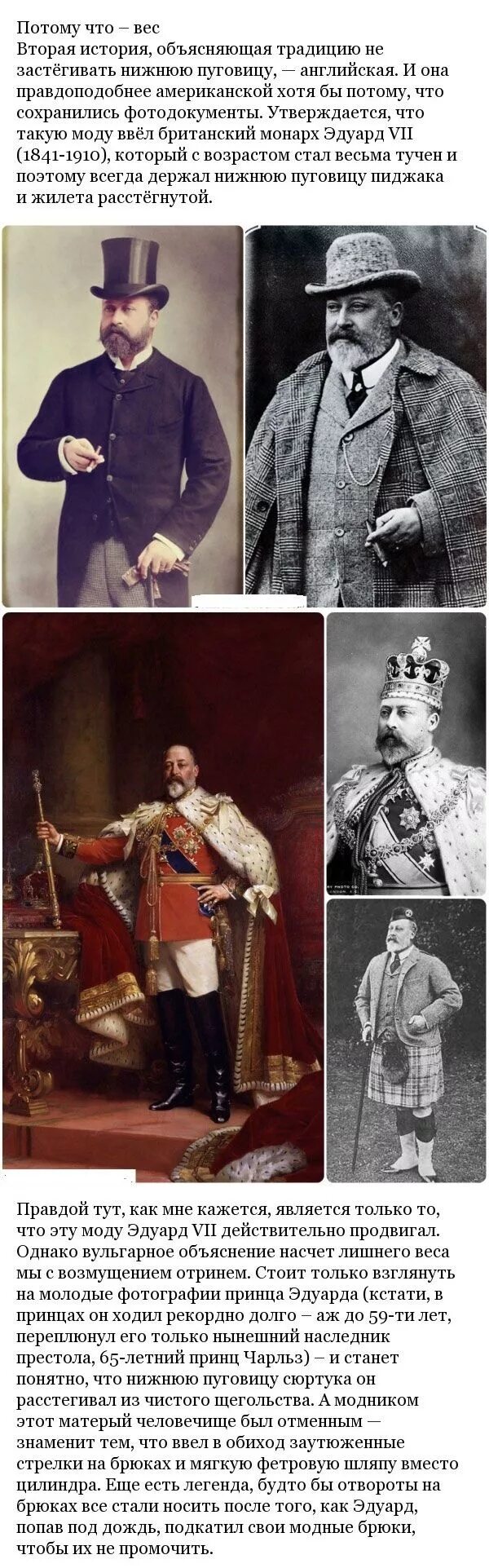 застегивают ли нижнюю пуговицу пиджака. застегивание нижней пуговицы на пиджаке. расстегнутая пуговица на пиджаке. почему не застегивают нижнюю пуговицу на пиджаке. почему нельзя застегивать нижнюю пуговицу на пиджаке.