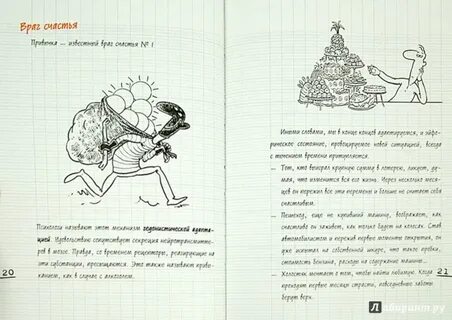 Быть счастливой рассказ на дзен