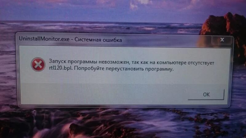 Ошибка при включении компьютера. Табличка ошибка при включении ПК. Вопросики при включении компьютера. Ошибка обратитесь к системному администратору.