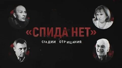 Отрицающие вич