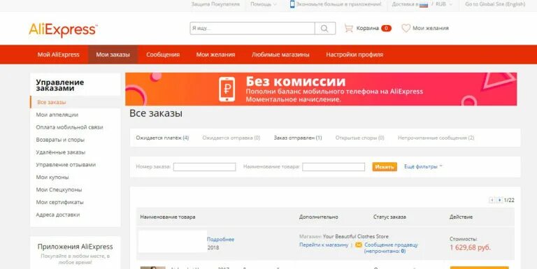 Статусы заказа на АЛИЭКСПРЕСС. В пути АЛИЭКСПРЕСС. Все этапы заказ ALIEXPRESS. Почему заказ на АЛИЭКСПРЕСС отменен. Статус заказа отправлен