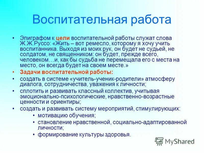 Информация о учебном годе. Эор. Правила приема в первый класс в 2022 году. Электронные образовательные ресурсы. Правила принятия в школу в 1 класс.