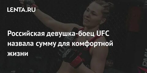 Текст песни девушка боец