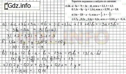 7 класс номер 80