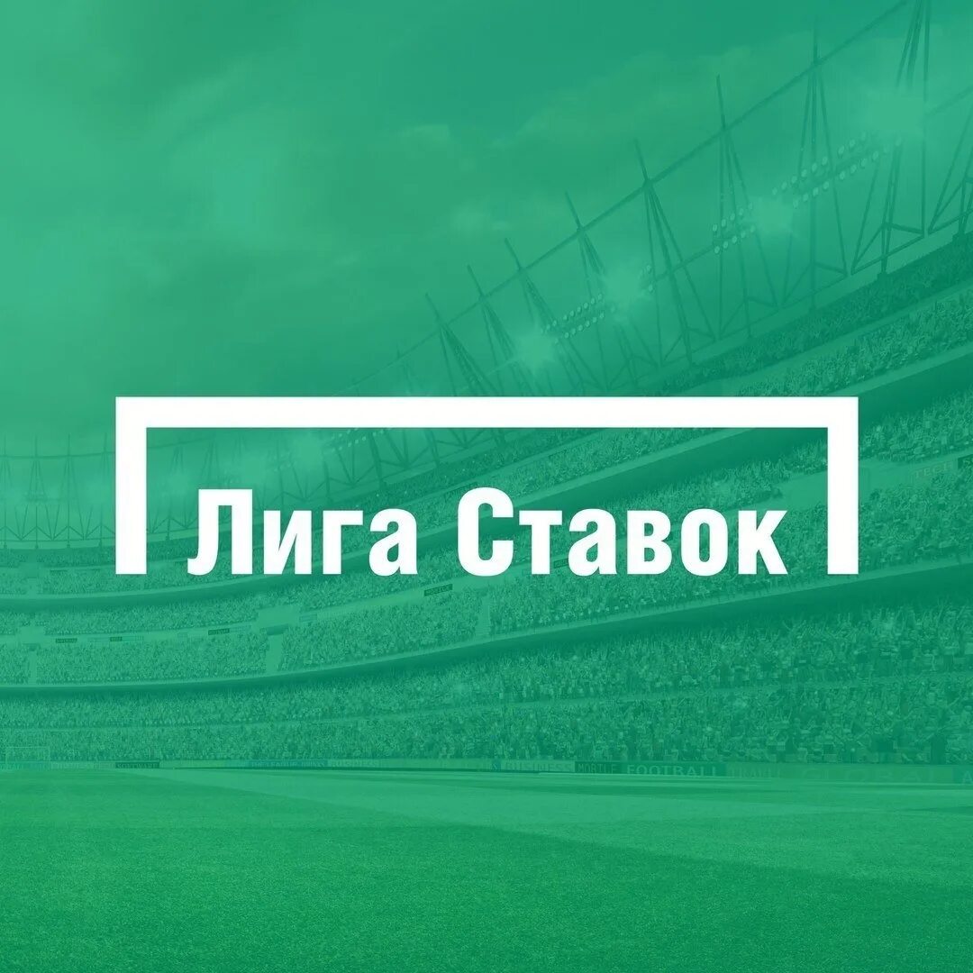 Liga ставок сайт. Лига ставок. БК лига ставок. Лига ставок букмекерская контора. Лига ставок лого.