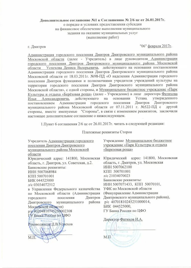 Образец приказа о смене фамилии сотрудника Время бухгалтера Images and Photos fi