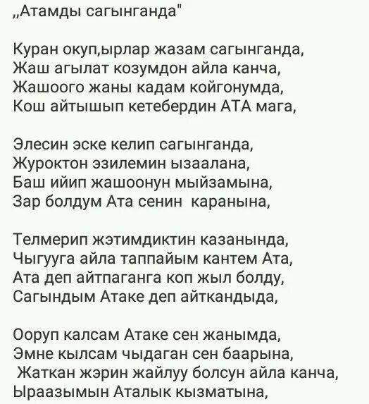 Суйуу. Ырлар 2020. Мп3 кыргызча. 7 апреля ырлар. Кыргызча ырлар слушать.