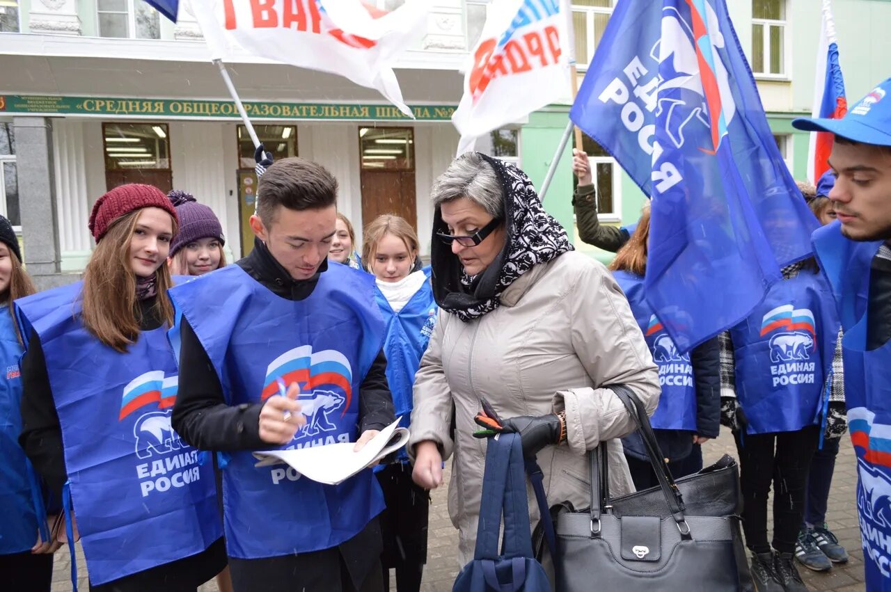 Поддержка партии единая россия. Единая Россия. Единая Россия одежда. Партия Единая Россия. Единая Россия люди.