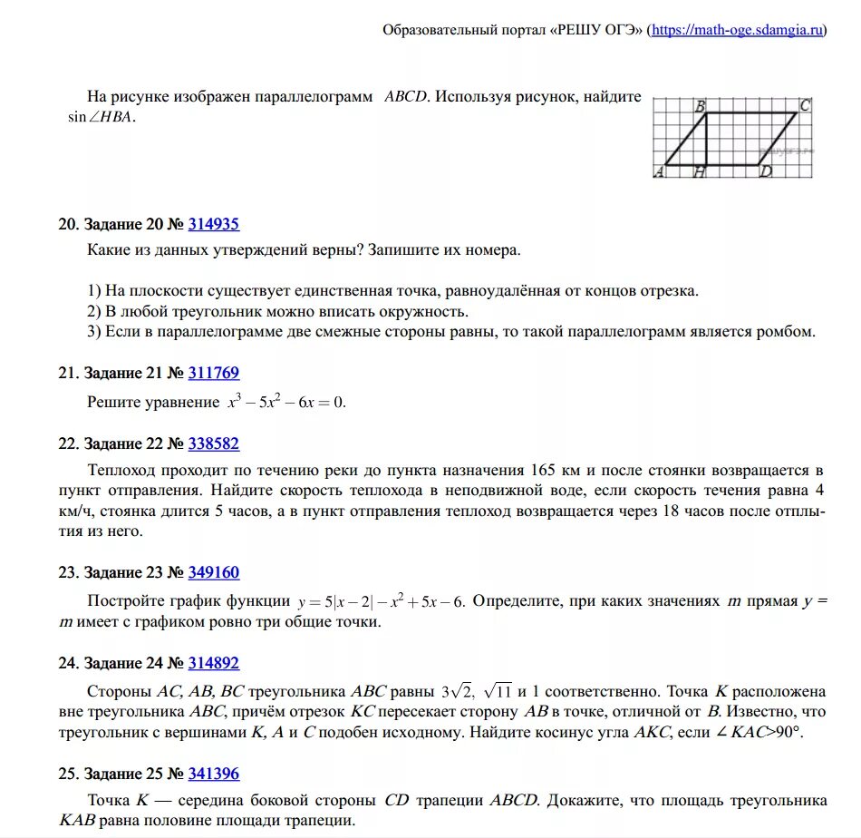 Решу огэ математика банк