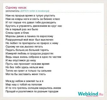 Текст песни рыбный нож вонзился