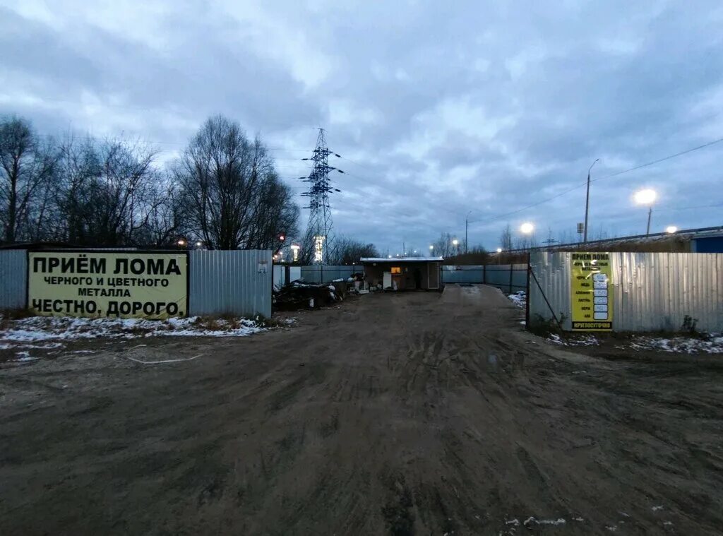 Время приема металлолома. Пункт приема металлолома. Площадки приема металлолома зимой. Приём металлолома рядом со мной. Пункт приёма металлолома рядом со мной.