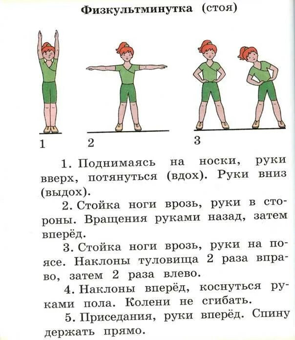 Комплекс утренней гимнастики 10. Комплекс утренней зарядки 10 упражнений с описанием. Зарядка для детей с описанием упражнений. Комплекс гимнастики для детей. Комплекс упражнений для детей.