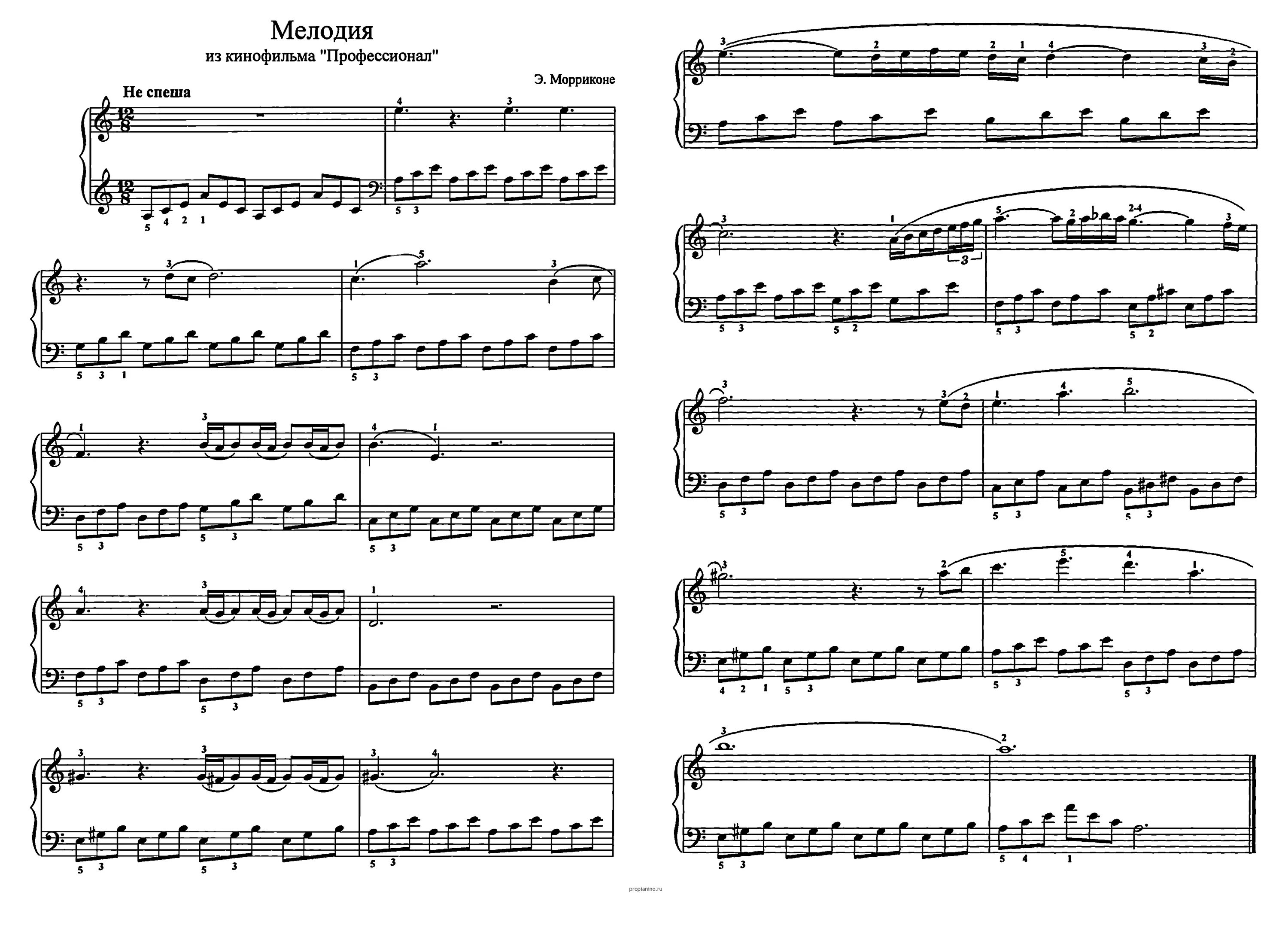Скинь ноты. Ноты для фортепиано Эннио Морриконе из кинофильма профессионал. Ноты из кинофильма профессионал для фортепиано.