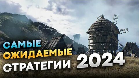 Градостроительные стратегии 2024
