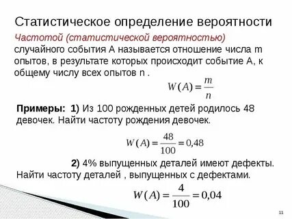 Задачи на теорию вероятности 11 класс