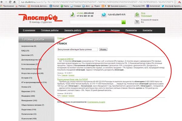 Белые розы вышивка крестом алиса. Алиса 2-06. Человек с коробкой. Поиск готовых работ. Вышивка сирень золотое руно.