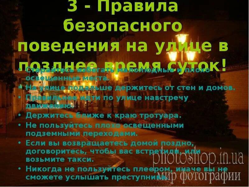 В каком городе самое позднее время. В каком городе самое позднее время