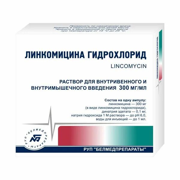 Линкомицин капсулы аналоги. Линкомицин капсулы аналоги