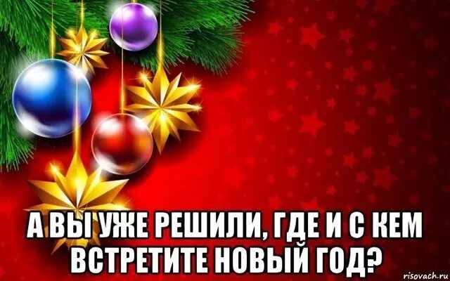 Карта новый год. Новый год в регионах. Порядок наступления нового года в мире. Где новый год в 22 00. Где будешь отмечать новый год.