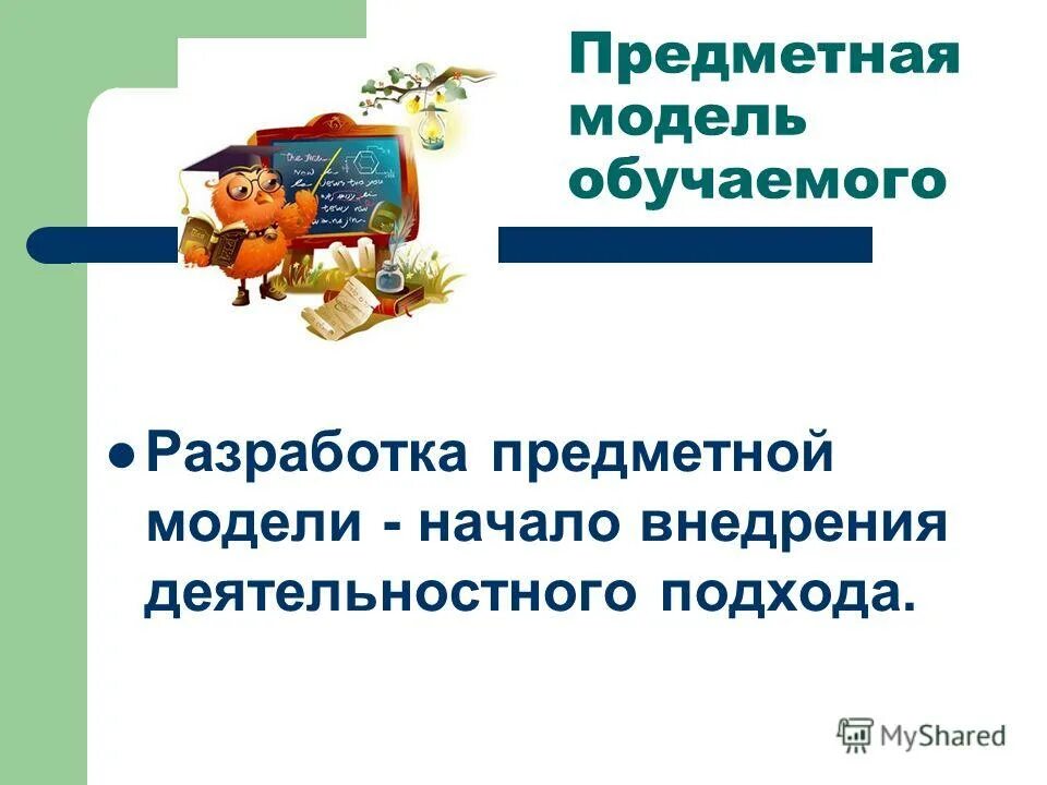 методическая разработка урока презентация. предметная область технологии в школе. конкурс методических разработок. лучшая методическая разработка в предметных областях. лучшая методическая разработка конкурс.