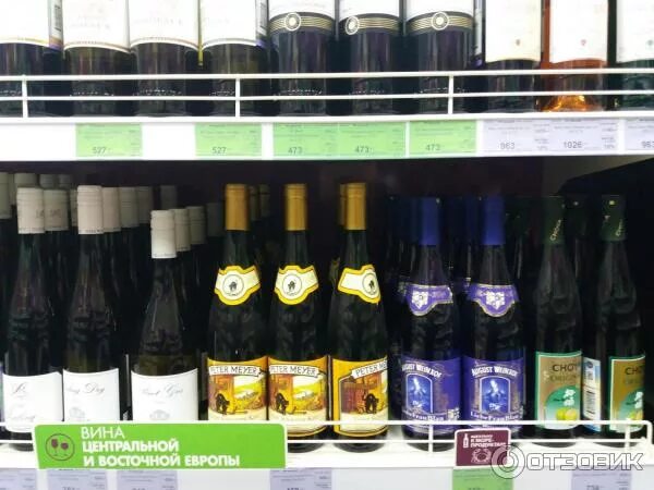 Вино перекресток. Вино в бристоле ассортимент. Алкогольные напитки винлаб. Вино винлаб. Ассортимент вина в красном и белом.