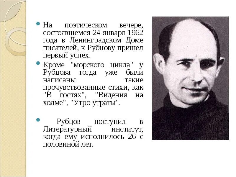Картинки ИНТЕРЕСНЫЕ ФАКТЫ О РУБЦОВЕ