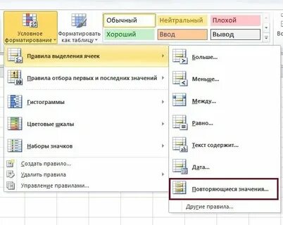 Убрать одинаковые номера