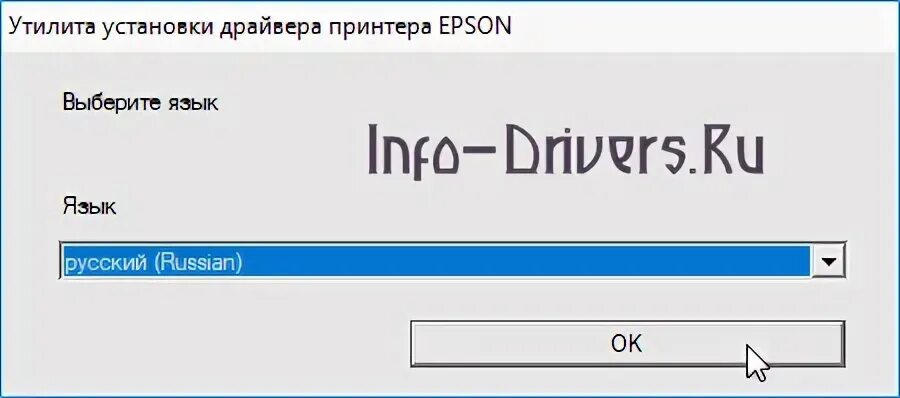 Установка драйвера epson. Установка драйвера epson