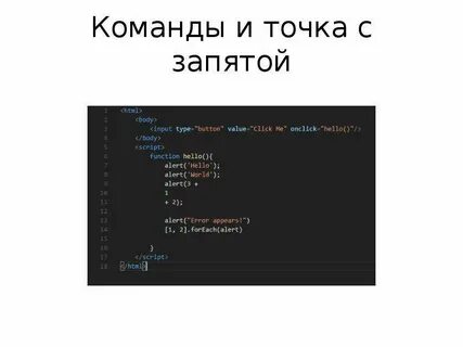Оператор точка с запятой
