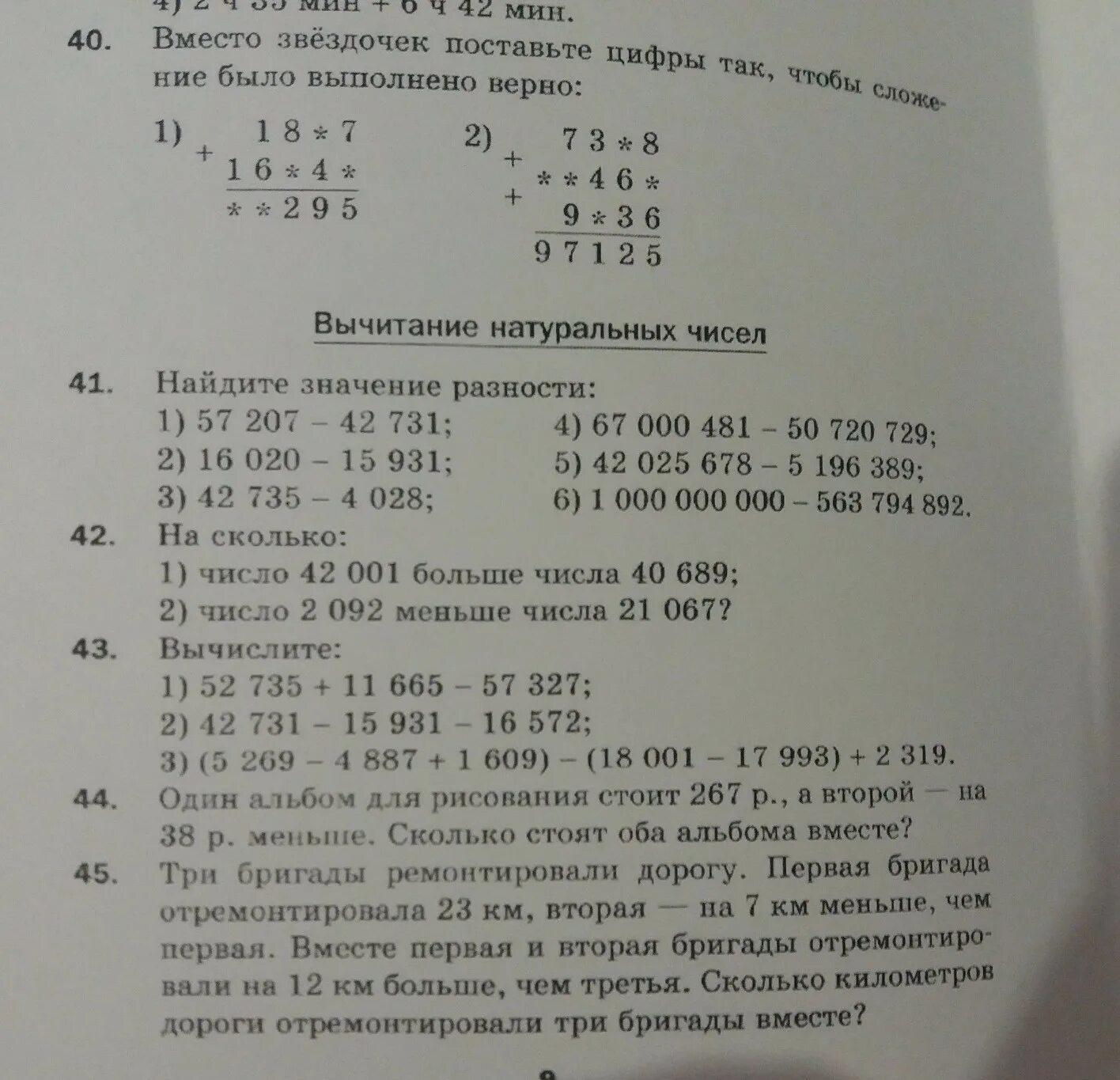 Три одинаковых альбома. Один альбом для рисования стоит 267 р а второй. Один альбом для рисования стоит 267 р а второй на 38. Сколько стоит альбом. -267•-267 Сколько будет.