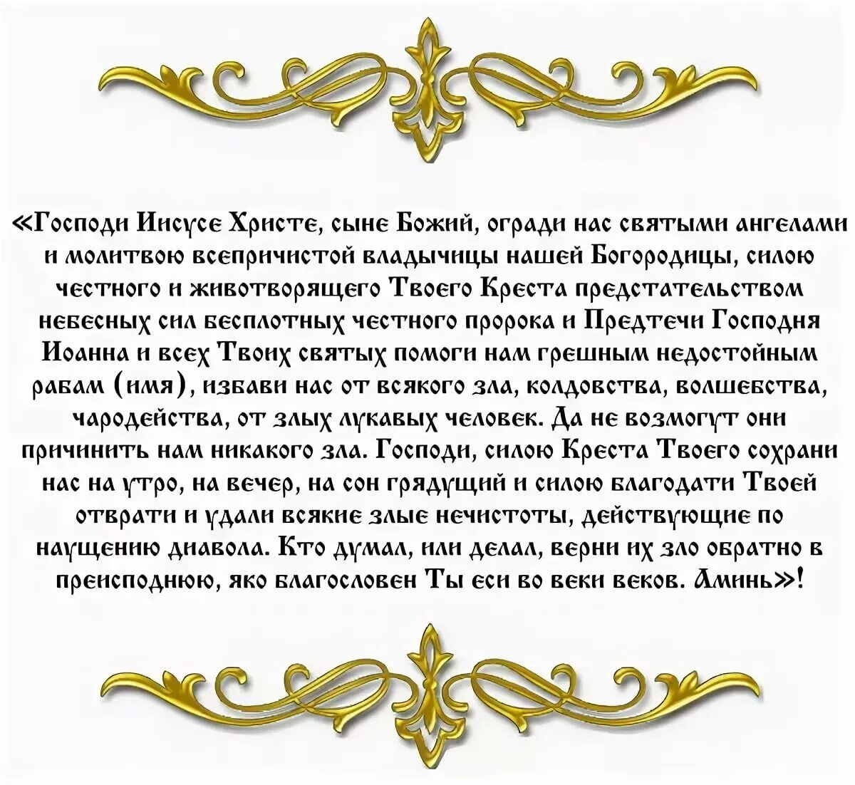 Богородица Ахтырская икона молитва. Молитва Ахтырской Божьей матери. Ахтырская икона Божией матери молитва. Молитва ребенку на спокойный сон.