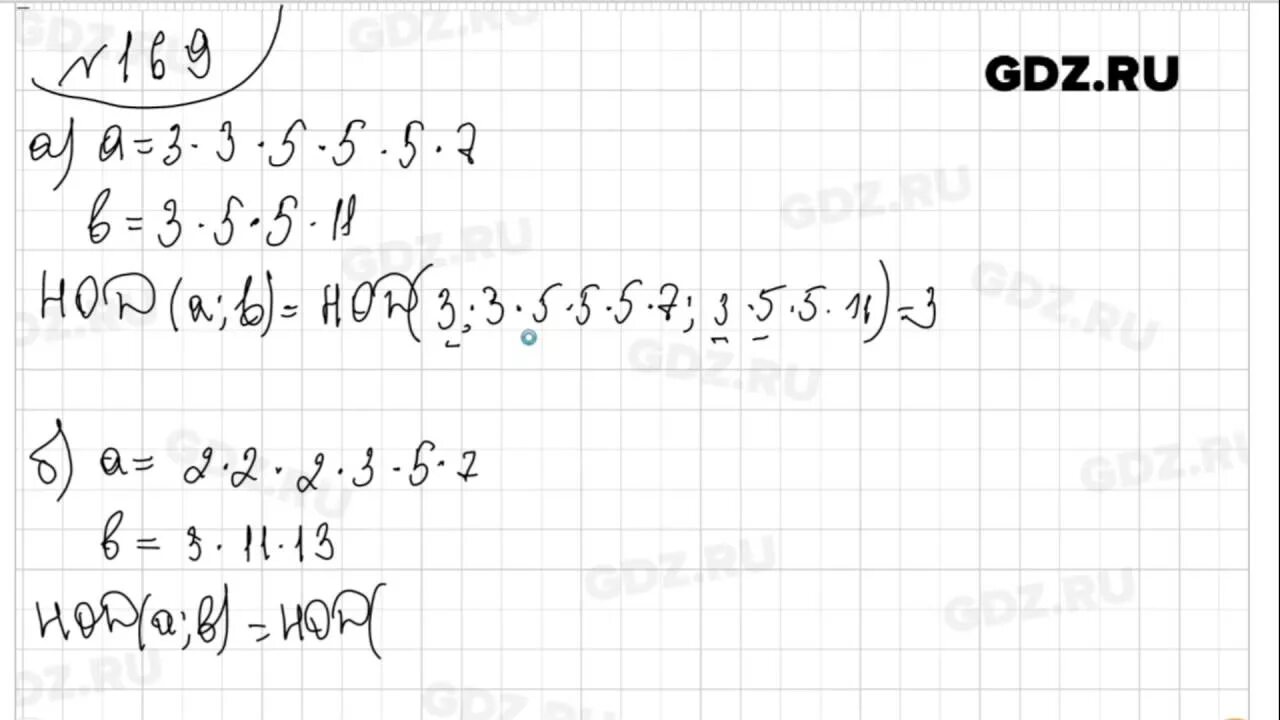 Математика Виленкин номер 169. Математика 6 класс номер 169. Номер 169 по математике 6 класс Виленкин. Математика 6 класс Виленкин 1 часть номер 169.