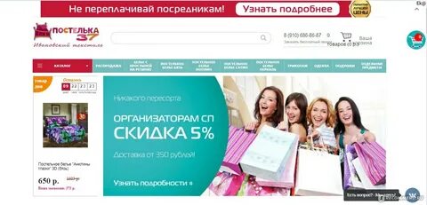 Постелька 37 интернет магазин