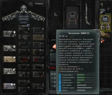 Зов припяти найти сварог