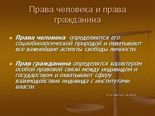 Чем отличается человек от гражданина кратко. Чем отличается человек от гражданина. чем отличается человек от гражданина 0.