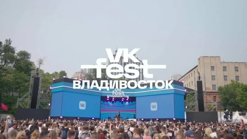 Черника фест новосибирск. ВК фест. ВК фест 2023. ВК фест СПБ. ВК ФЭСТ 2023 Новосибирск.