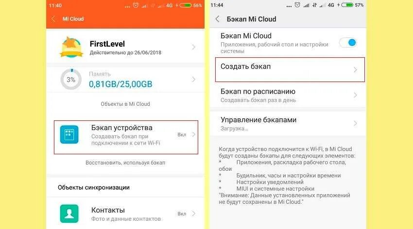 Как перенести данные с samsung на xiaomi. Перенос данных Ксиаоми на Ксиаоми. Перенос данных со старого телефона Xiaomi. Перенос данных с Xiaomi на Xiaomi. Приложение для переноса данных с Xiaomi.