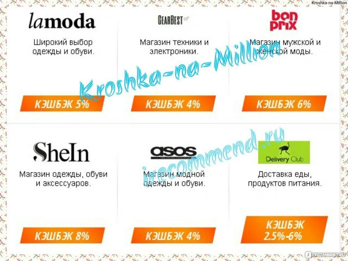Лето сколько магазинов