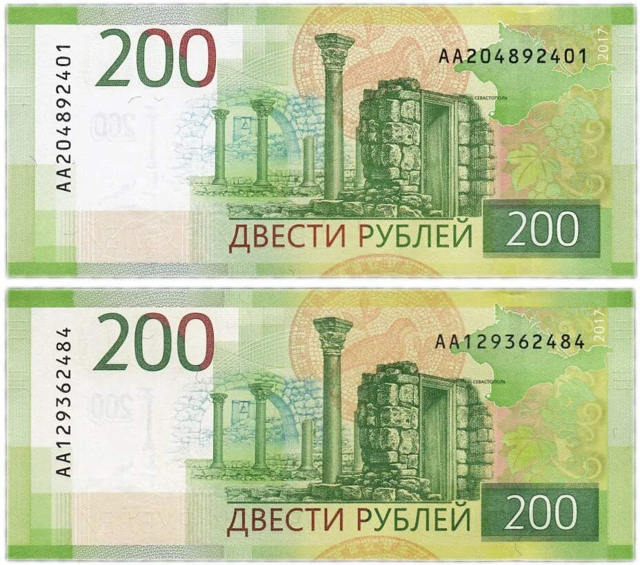 200 рублей бумага. Купюра 200 рублей. СТО рублей для распечатки. 200 Рублей купюра для печати. СТО рублей для печати.