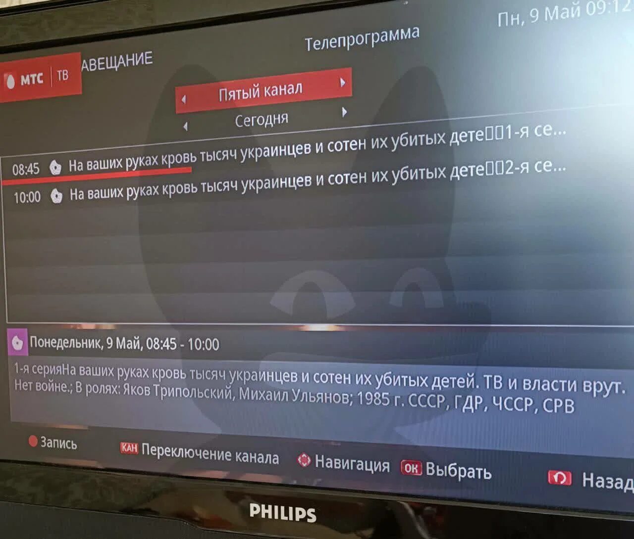 Программа каналов 9 мая