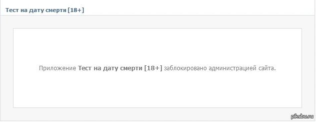 Причина моей смерти тест. Тест на дату смерти. Тест на дату смерти в ВК. Дата моей смерти тест. Дата твоей смерти.