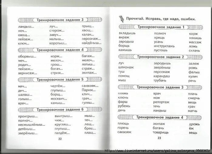 Тренажёр для 1 класса 2 четверть русский язык. Тренажер по русскому 3 класс. Тренажер по русскому языку. 2 Класс. Тренажёр правописание по русскому языку 2 класс. Русский язык 3 класс 2 часть карточка