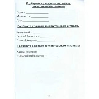Практические упражнения для восстановления речи амосова