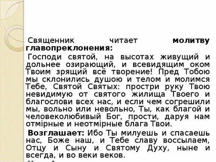 Утрень это