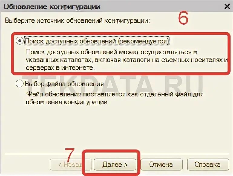 Как обновить версию платформы 1с 8.3. Как обновить версию платформы 1с 8.3