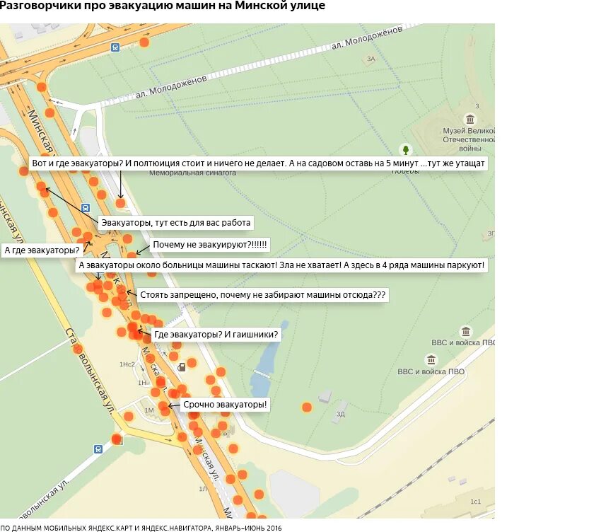 куда эвакуировали машину спб на карте. что делать если эвакуировали машину на штрафстоянку в москве. эвакуируют машину. эвакуация населения из зон чс. проверить эвакуацию автомобиля москва.