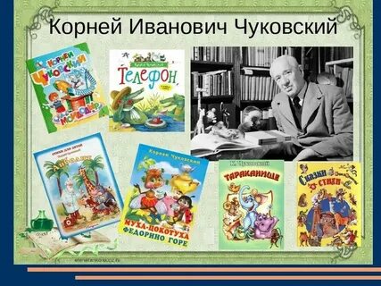 К чуковского 2 тц сказка